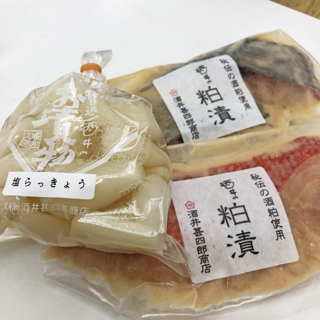 酒井甚四郎商店・金目鯛と鯵の粕漬と塩らっきょう