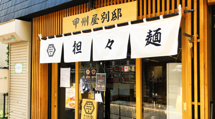 【甲州屋別邸】テイクアウト出来るようになった担々麺
