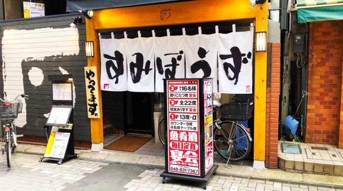 【浦和漁港すみぼうず】でかっ!サバの味噌焼き