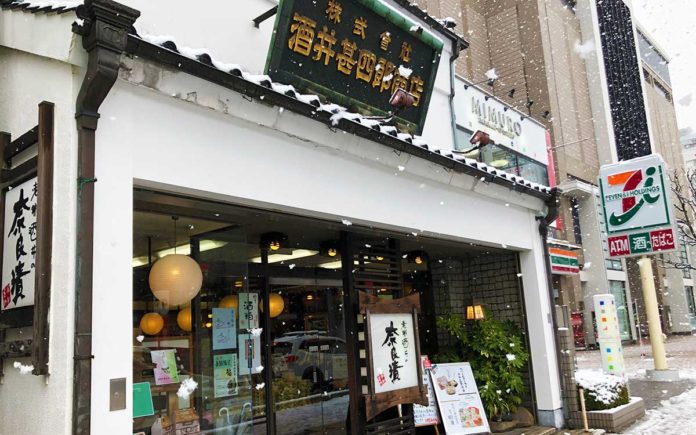 【酒井甚四郎商店】佃煮に詳しくなれる