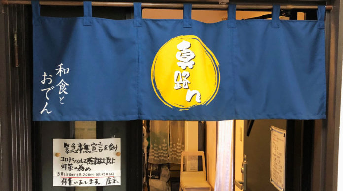 【真路n】おでん屋さんで日替わり魚定食ランチ【まろん】