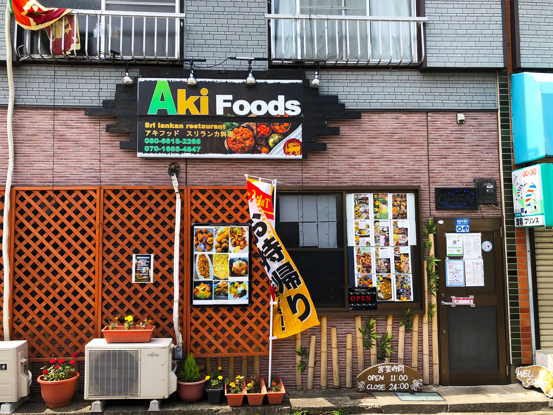Aki Foods （アキフッド・アキフーズ）の外観