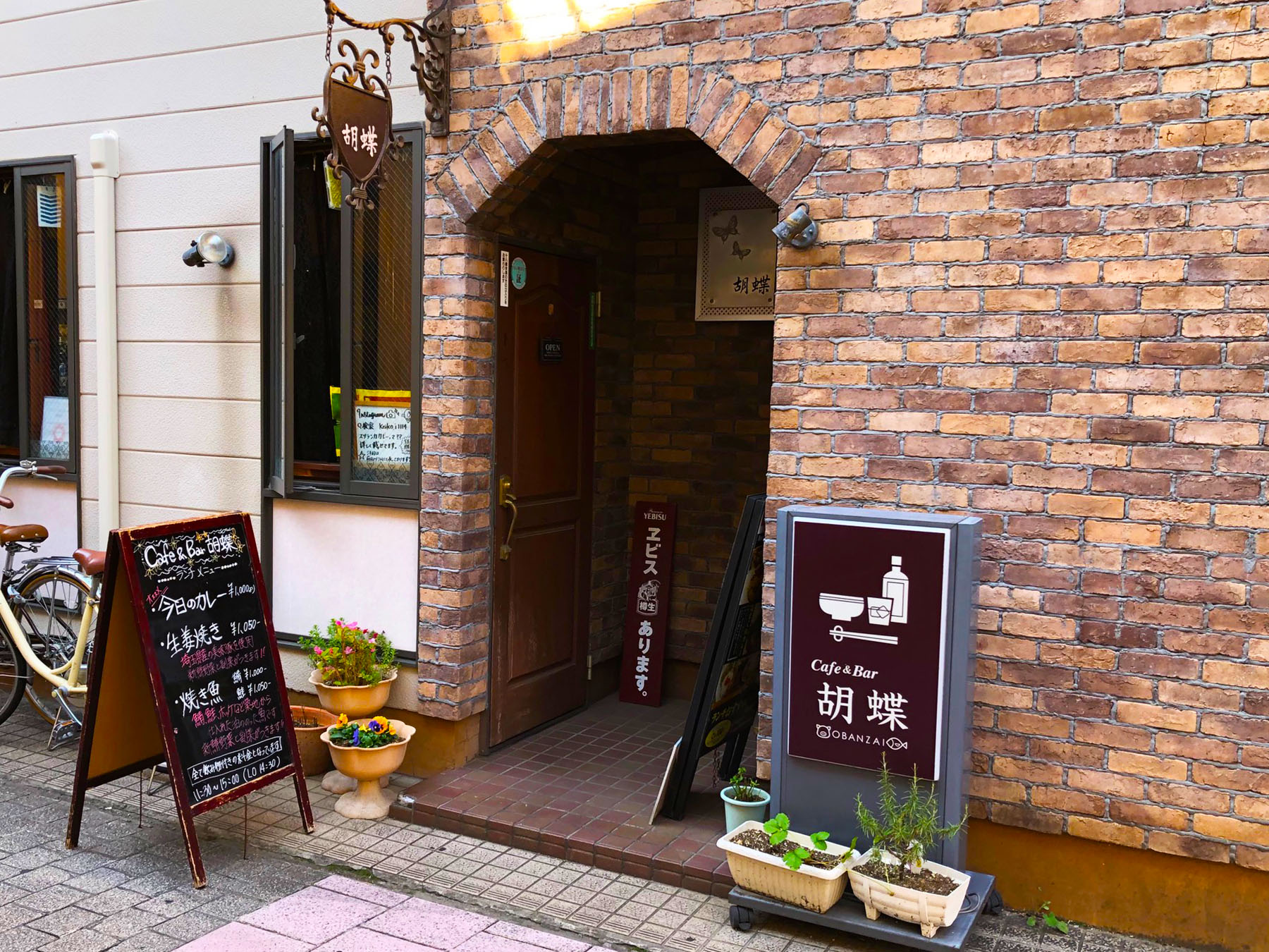 Cafe&Bar 胡蝶の外観