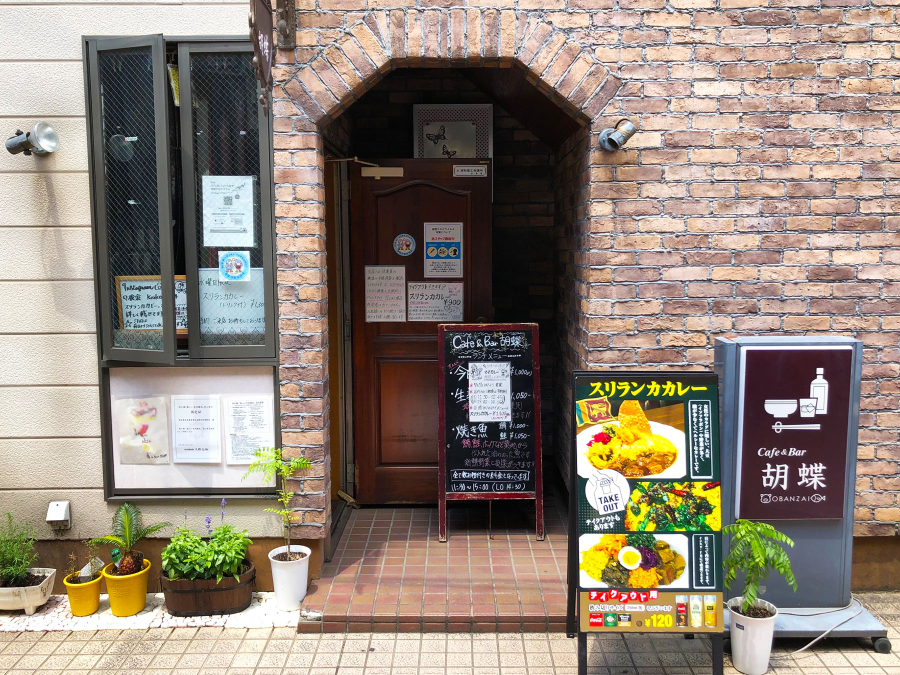 Cafe&Bar胡蝶の外観