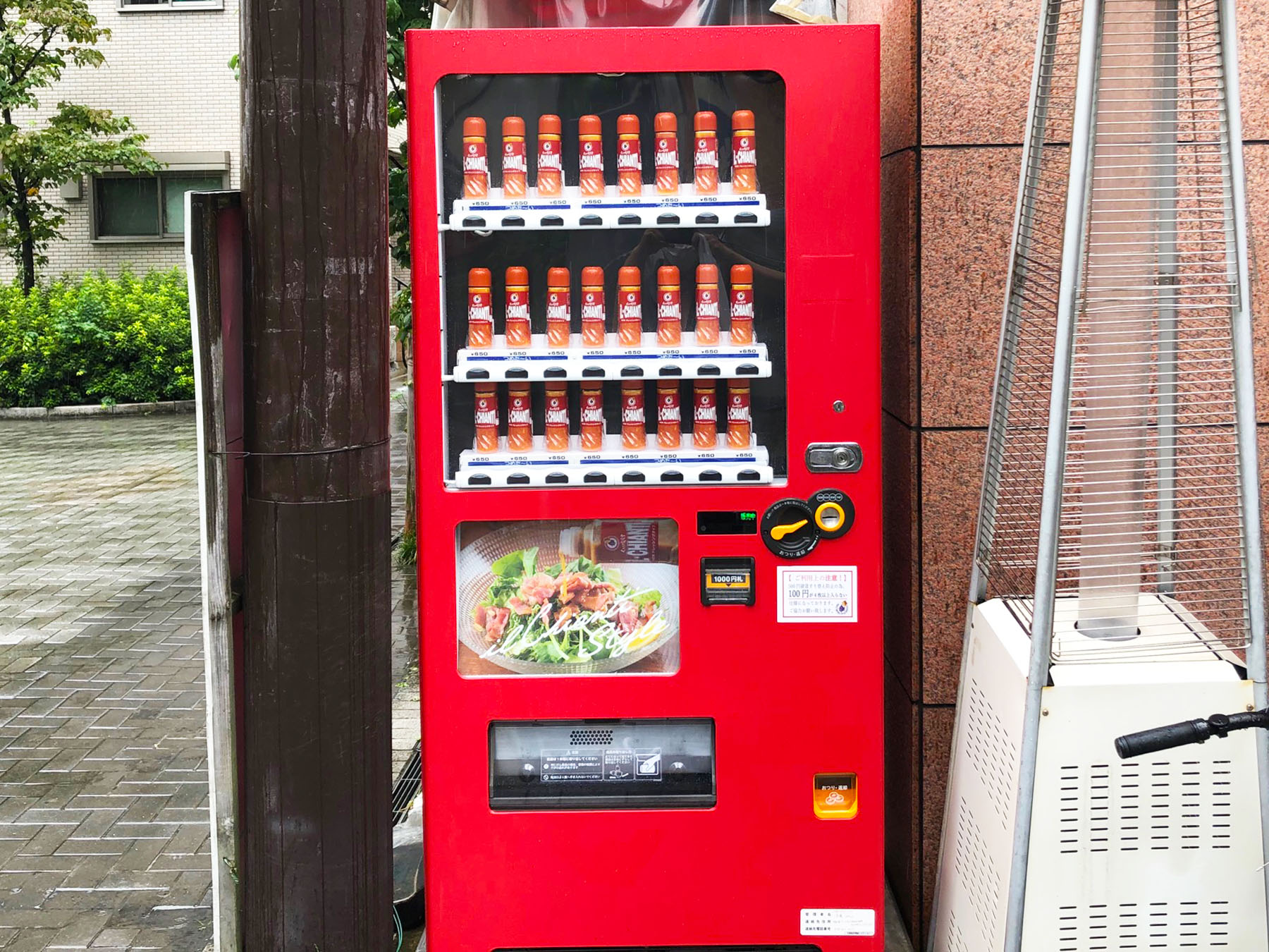 浦和・サムシング本店の店舗外にあるドレッシング専用自動販売機