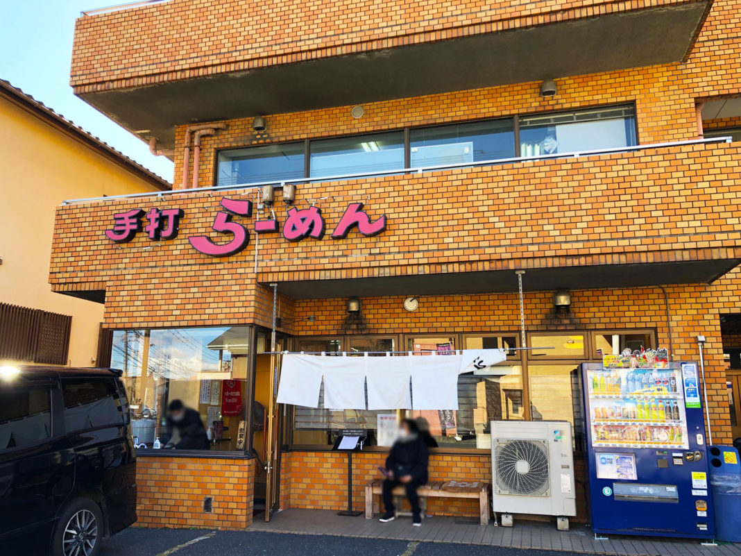 佐野ラーメンたかの・店舗外観 佐野ラーメンたかの・店舗外観