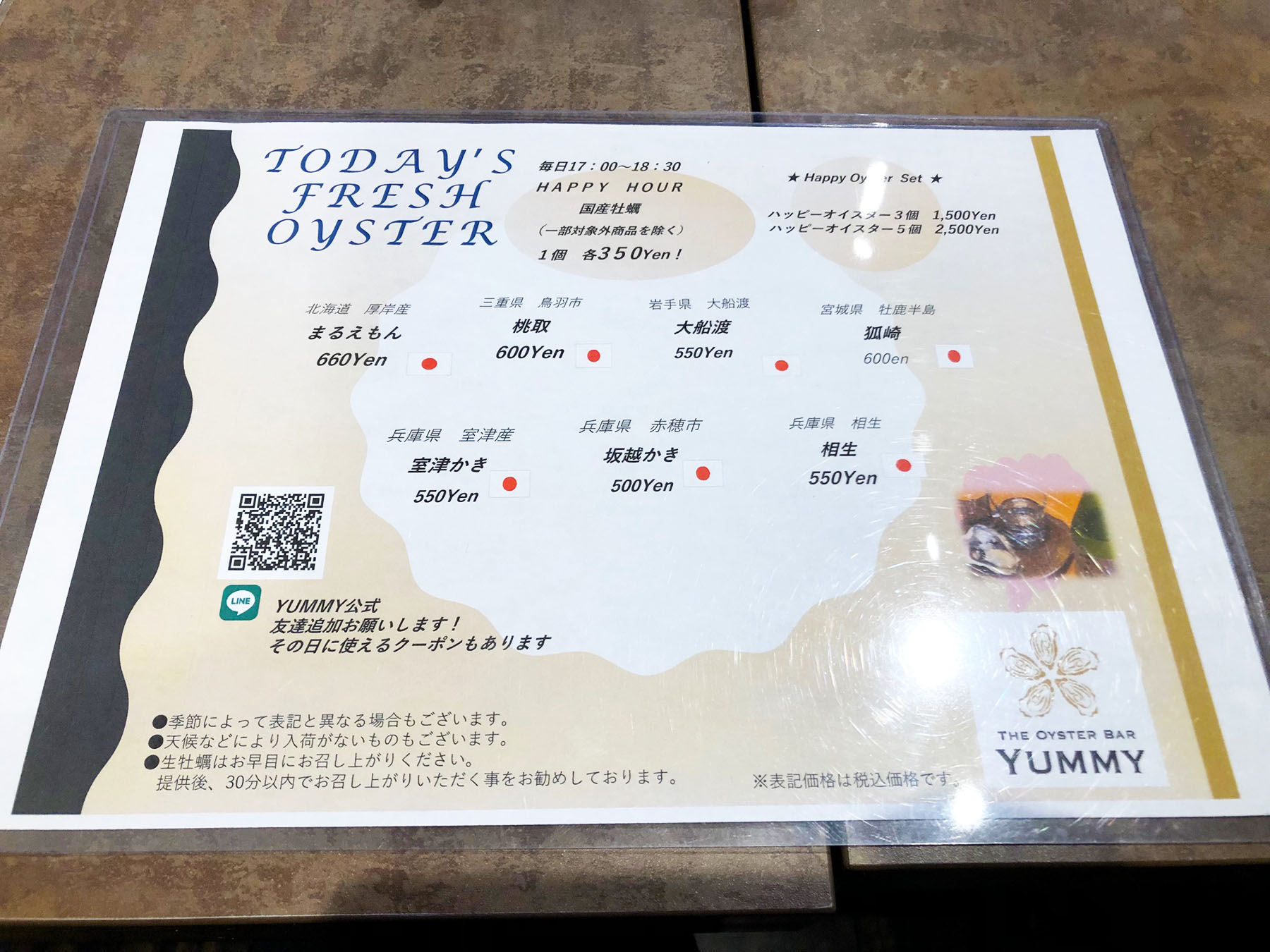 YUMMY浦和店の牡蠣のメニュー表