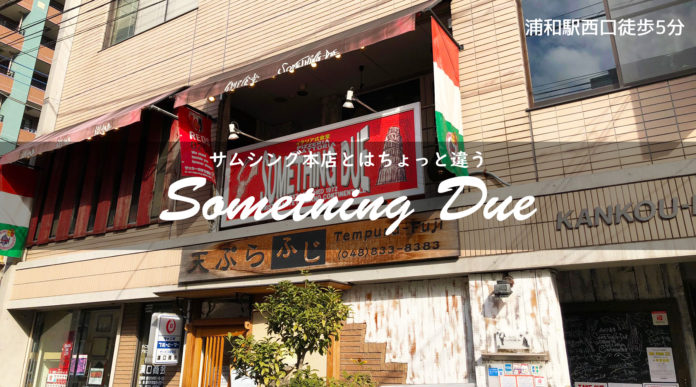 【サムシング・デュエ】こりゃうまい!ハンバーグステーキ ~粒マスタードソース~