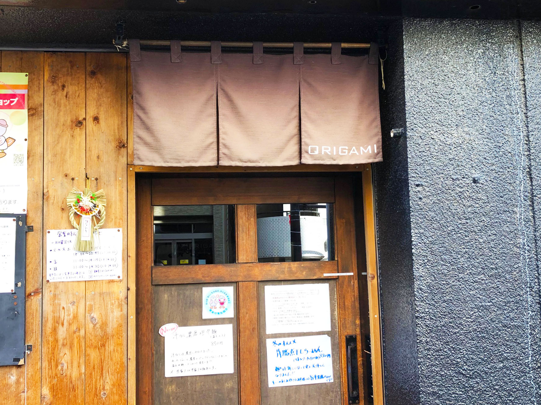 麺屋オリガミの店舗入口