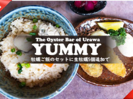 浦和のオイスターバー「YUMMY」が営業再開