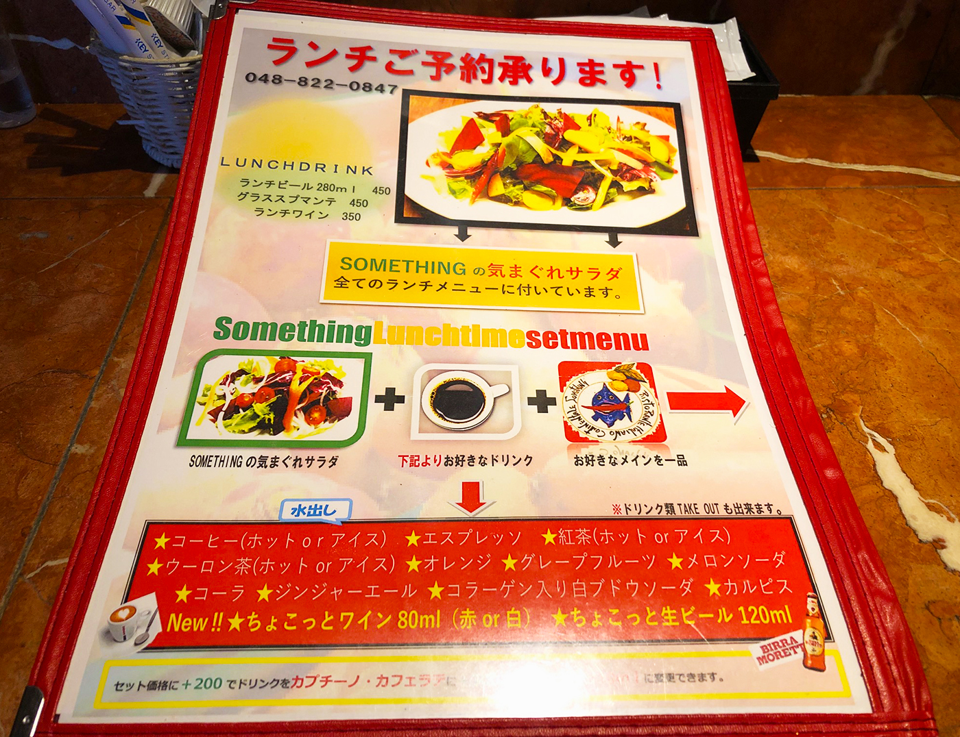 浦和のイタリア食堂サムシング本店のランチメニュー