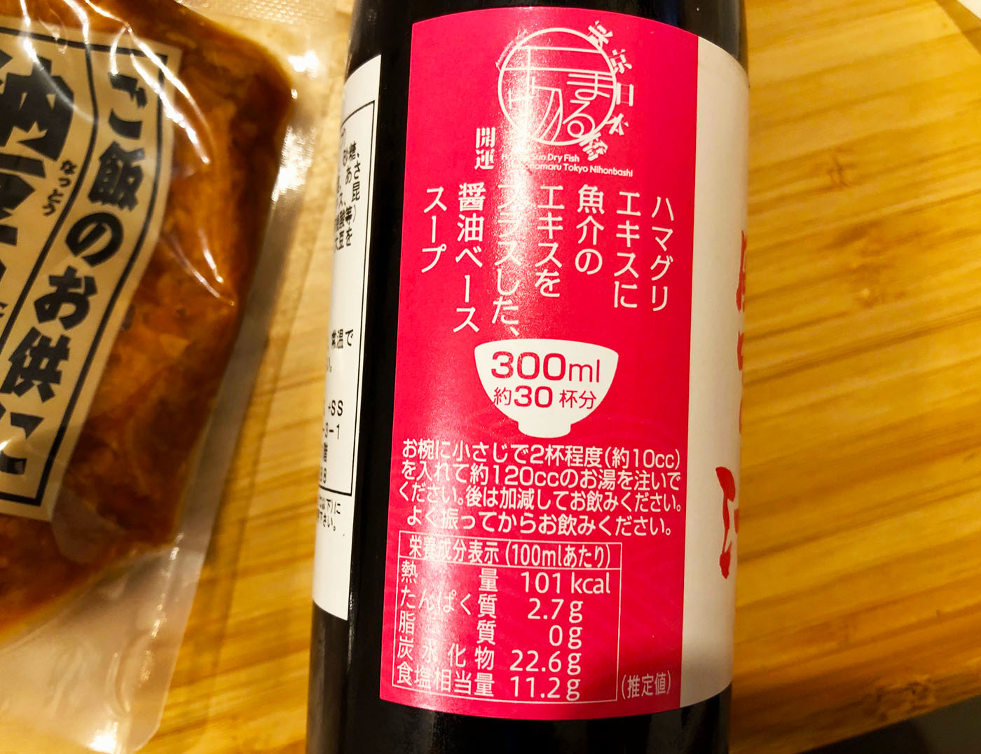 浦和西口そうめん専門店「和うさぎ」の１階売店で購入したはまぐり汁
